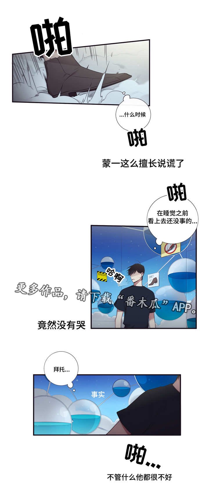 第97章：消失