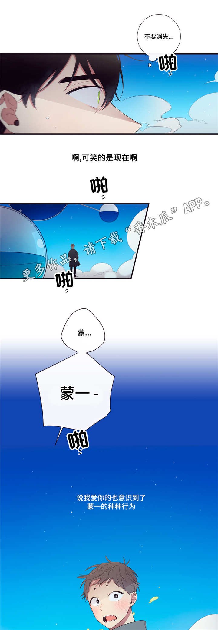 第97章：消失
