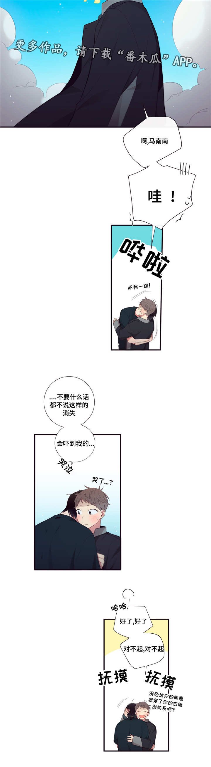 第97章：消失