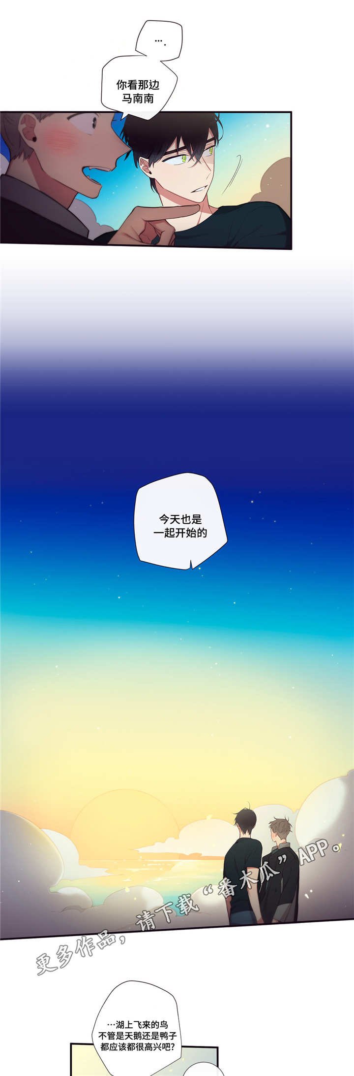 第97章：消失