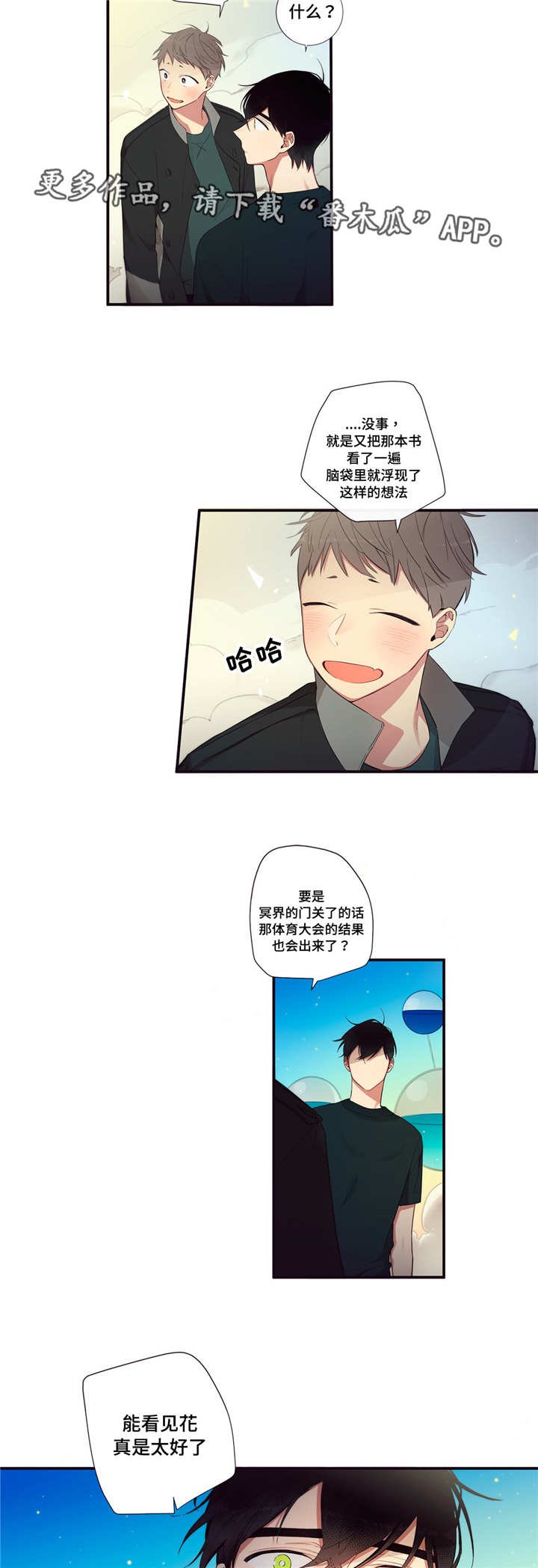 第97章：消失