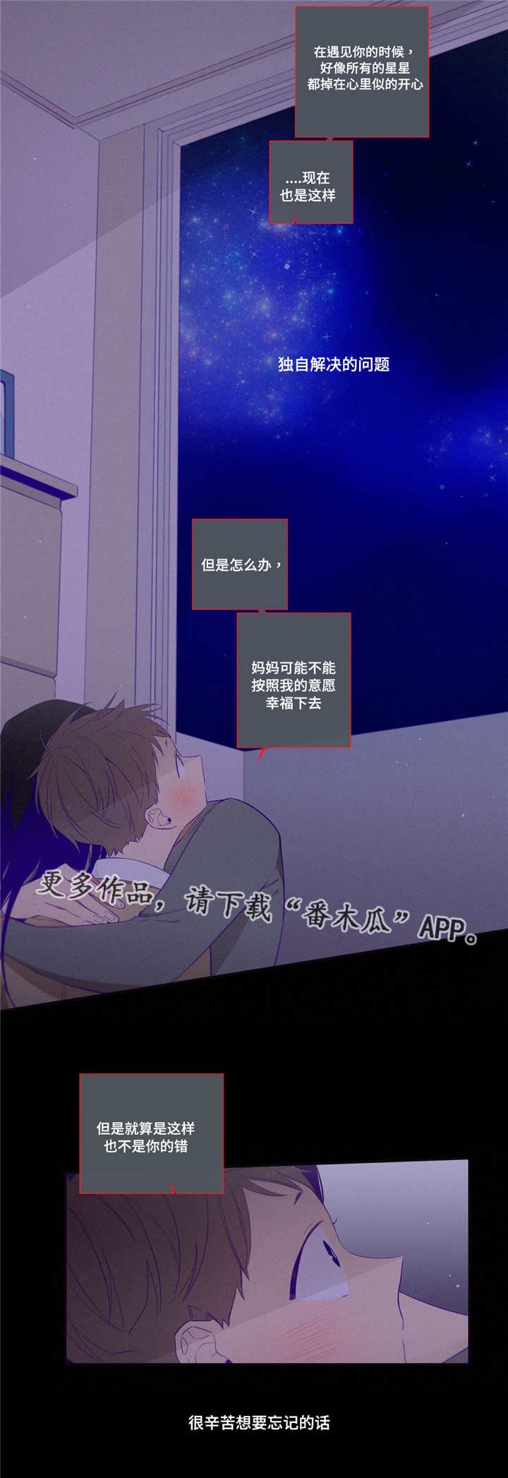 第98章：幸福