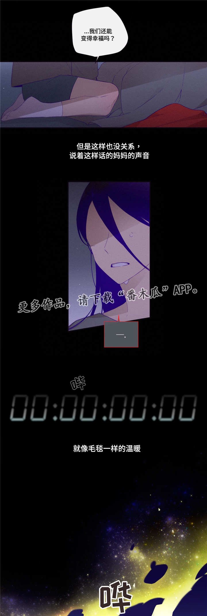 第98章：幸福