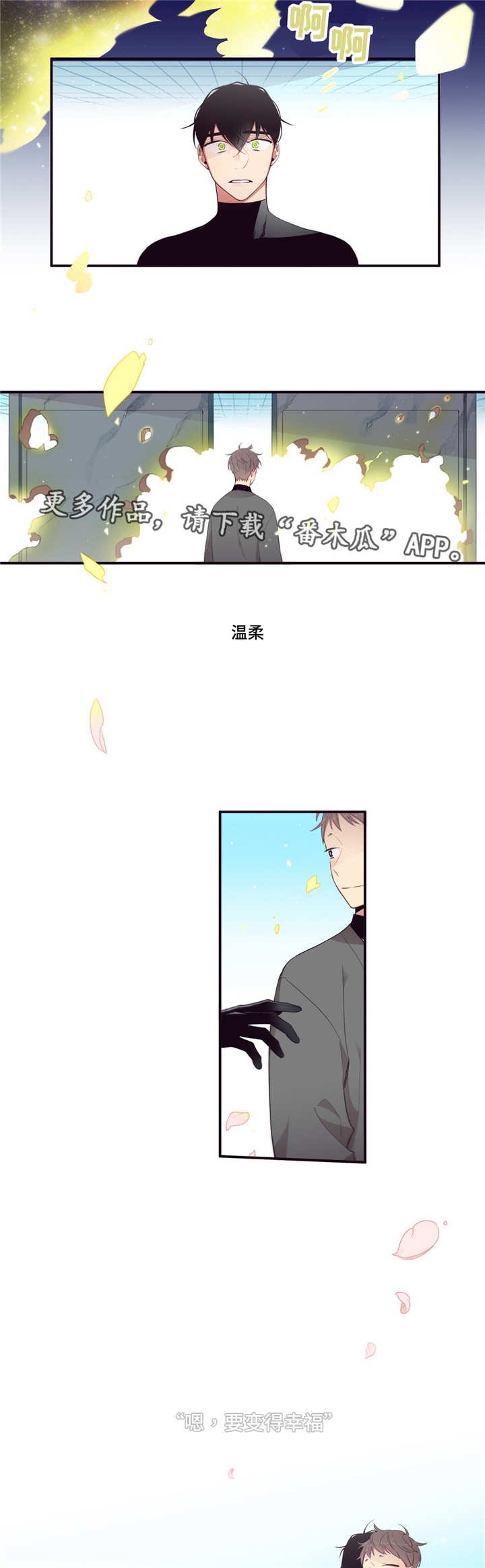 第98章：幸福