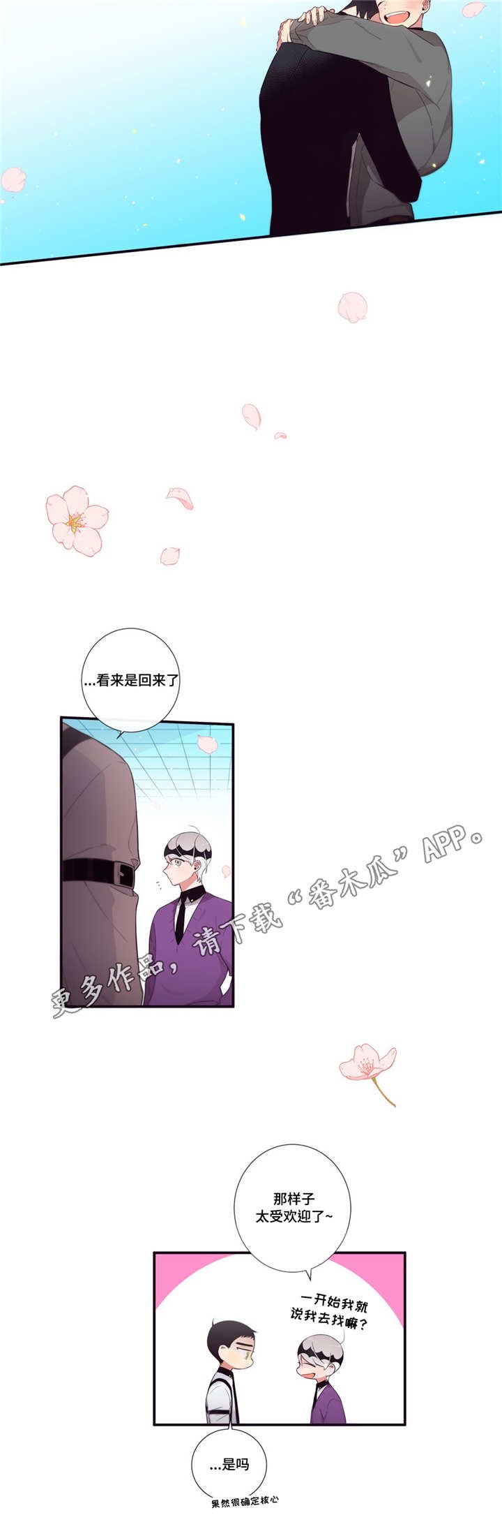 第98章：幸福