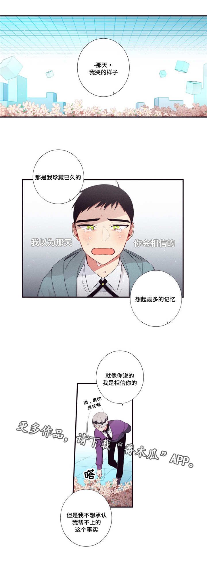 第98章：幸福