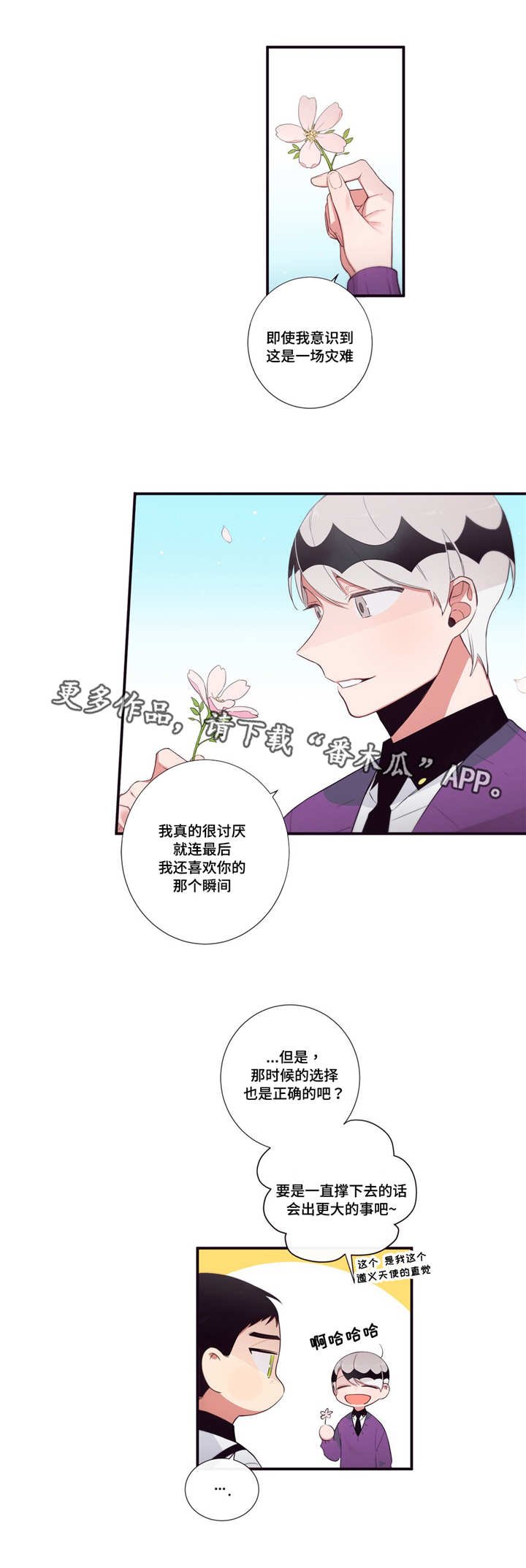 第98章：幸福