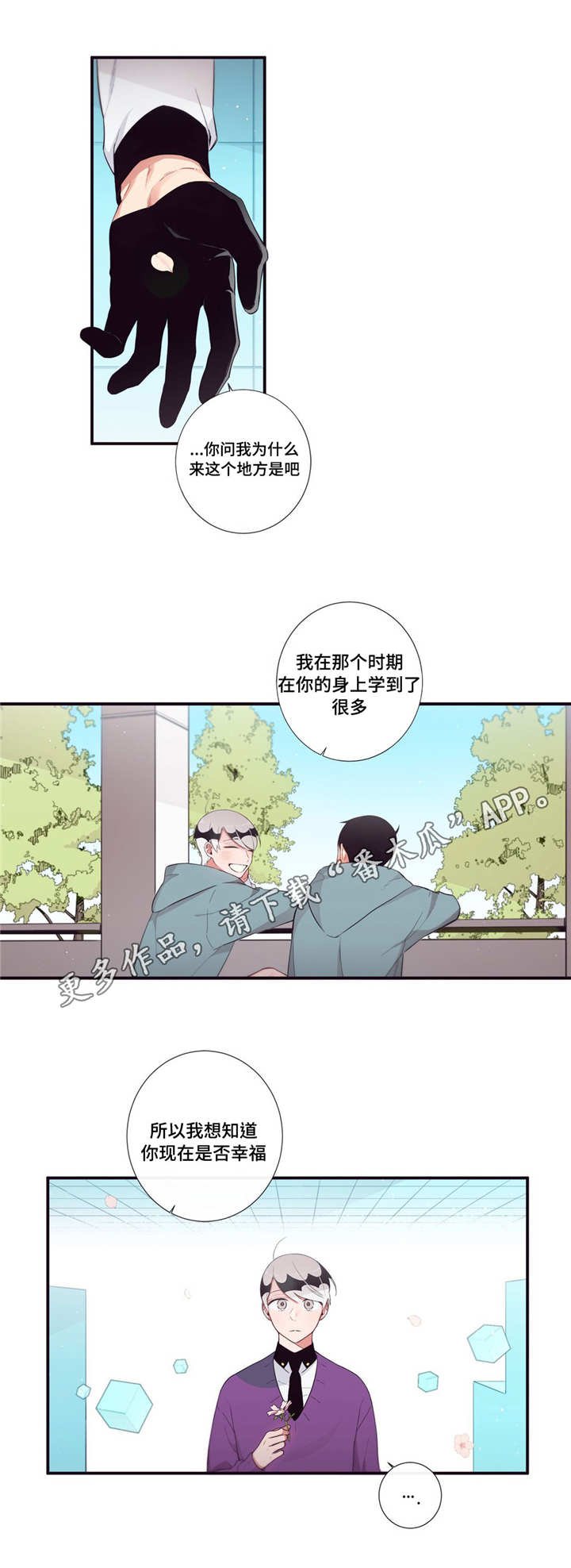 第98章：幸福