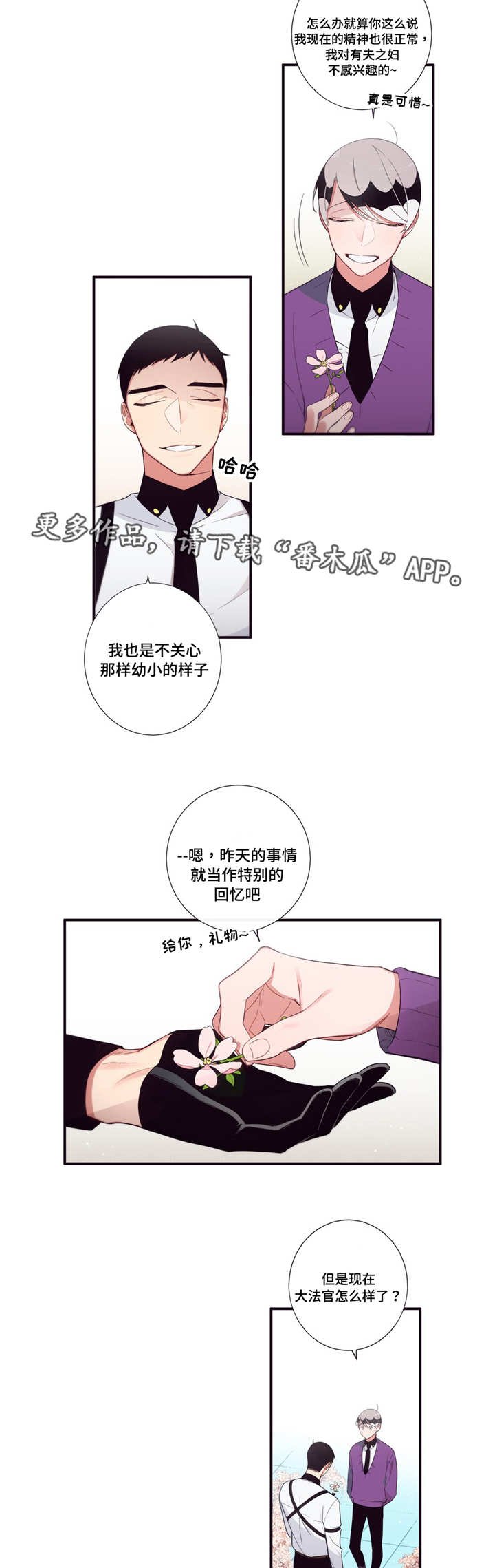第99章：终章