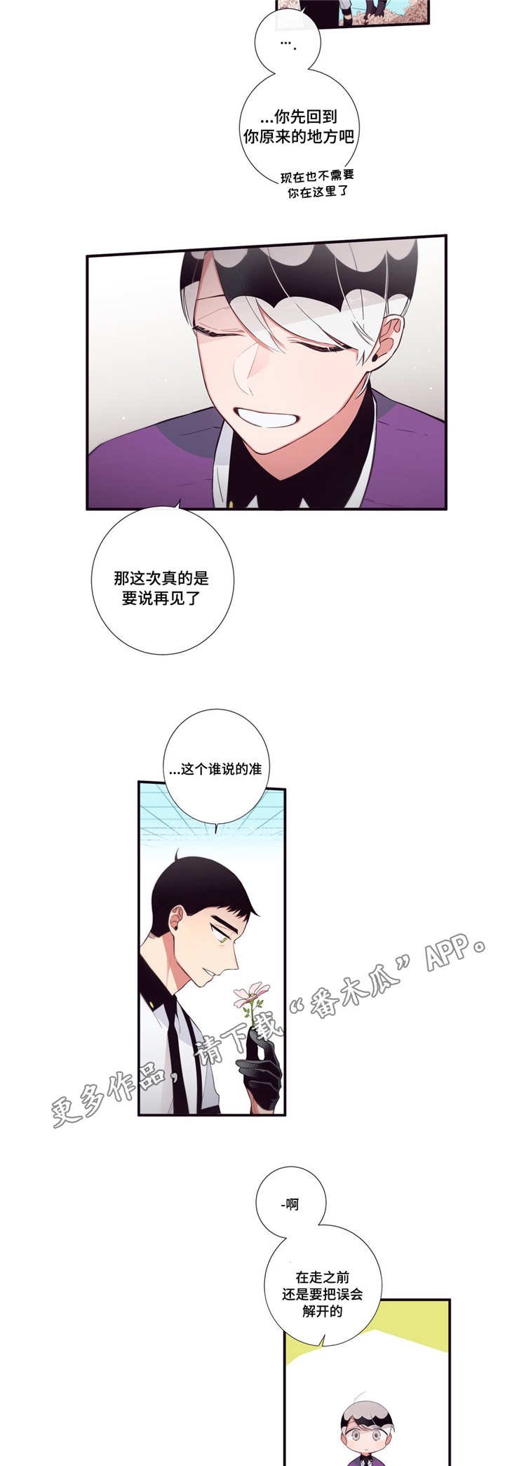 第99章：终章