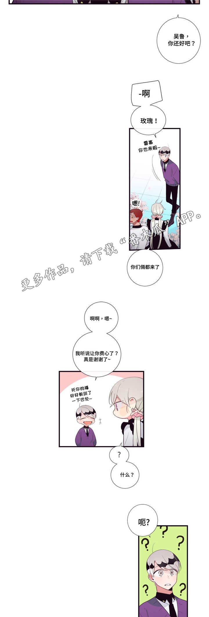 第99章：终章