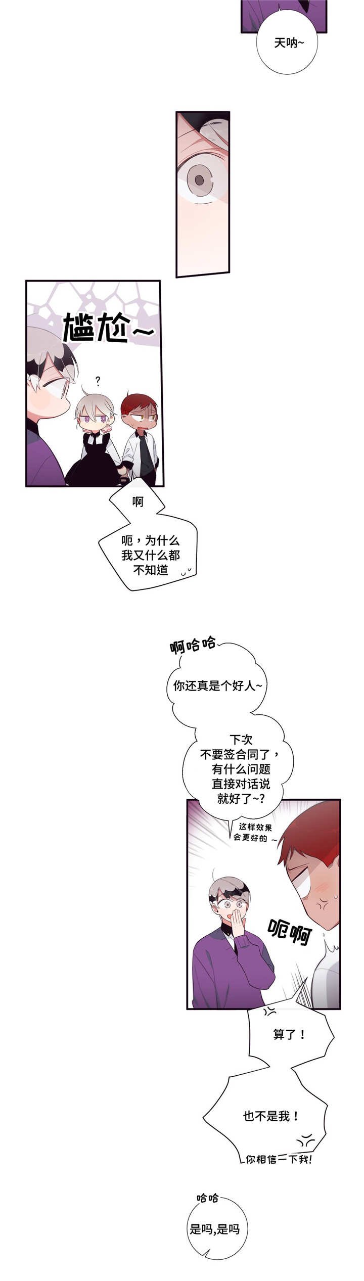第99章：终章