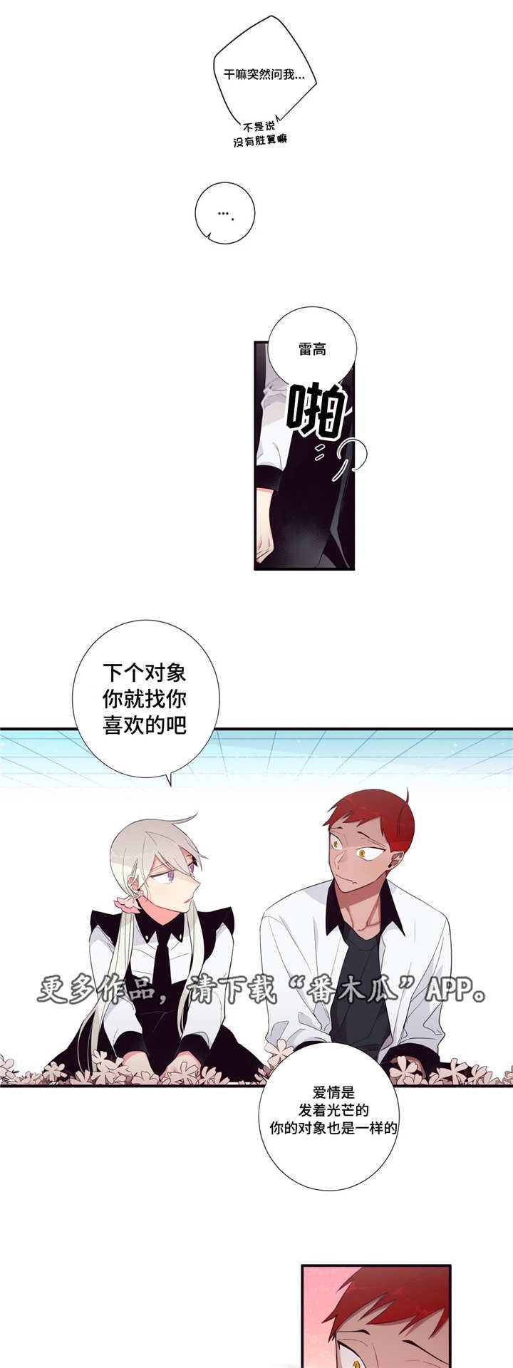 第99章：终章