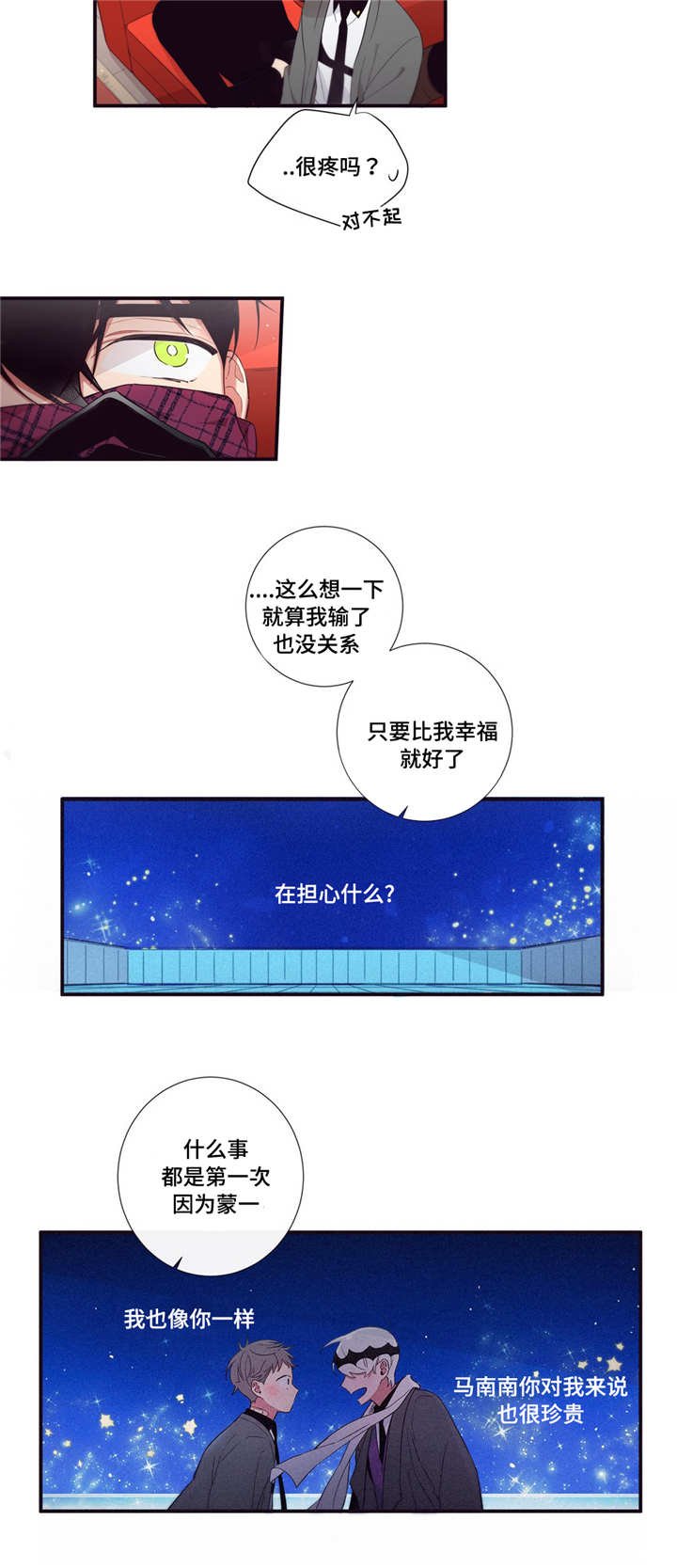 第99章：终章