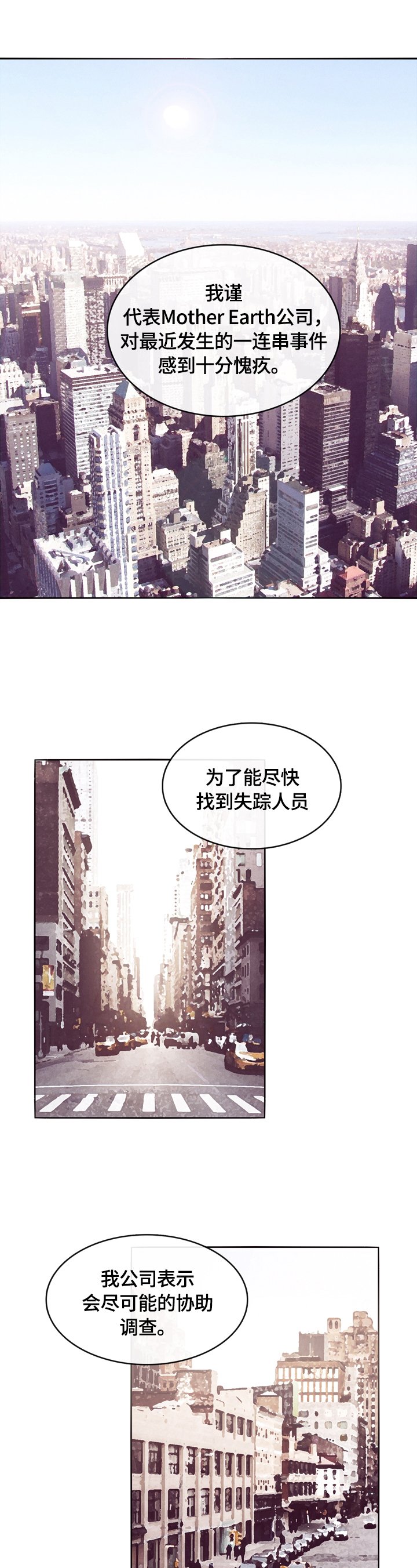 第1章：姐姐失踪