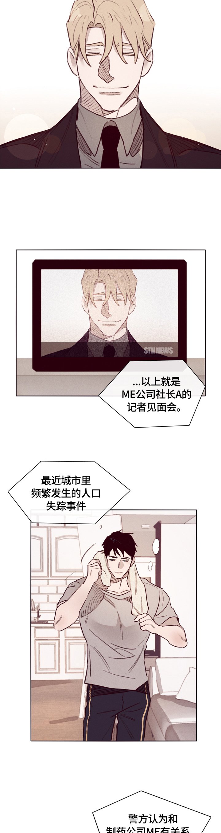 第1章：姐姐失踪
