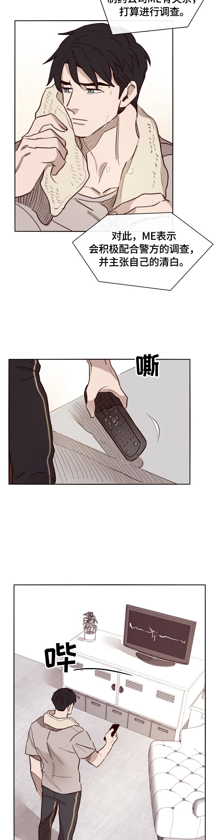 第1章：姐姐失踪