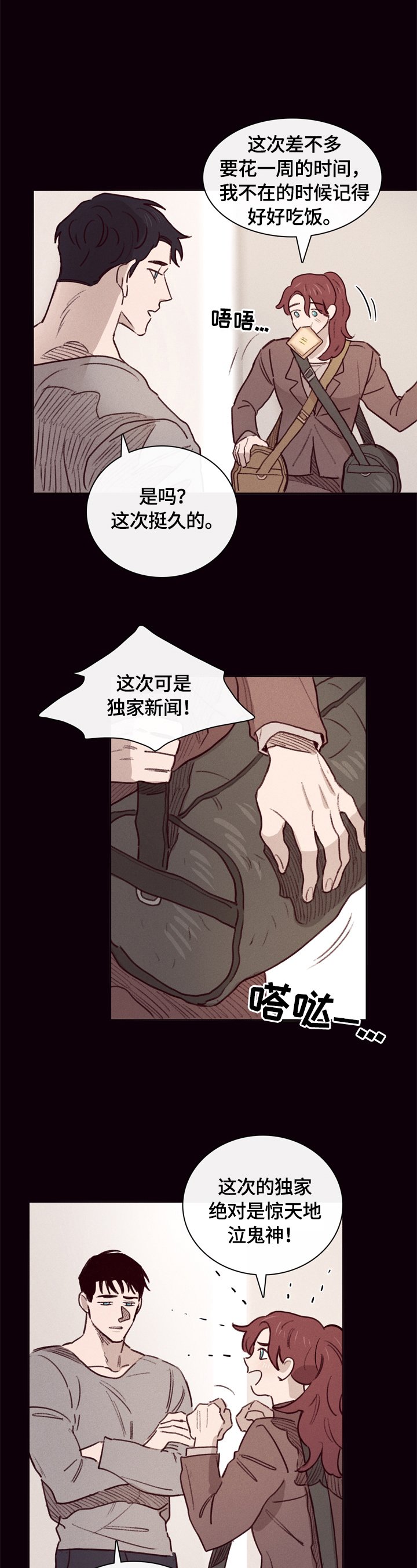 第1章：姐姐失踪