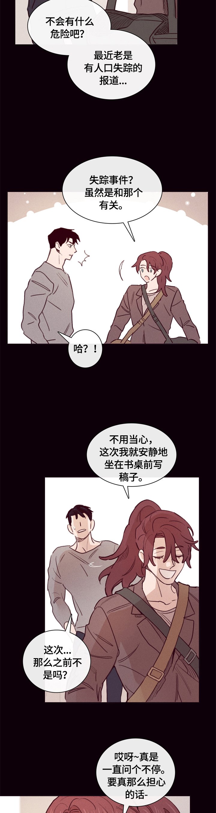 第1章：姐姐失踪