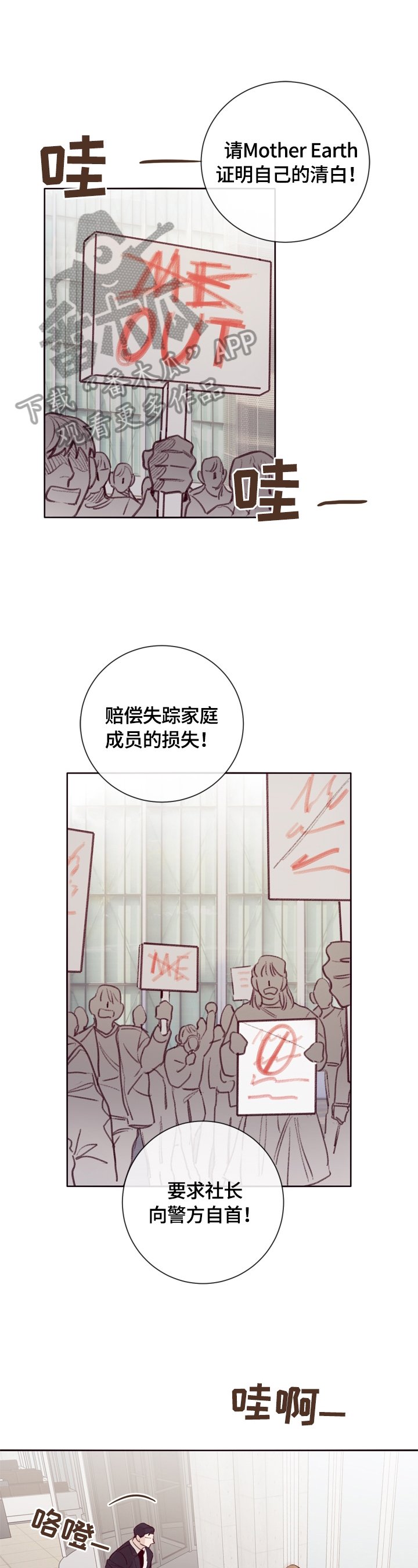 第10章：保护