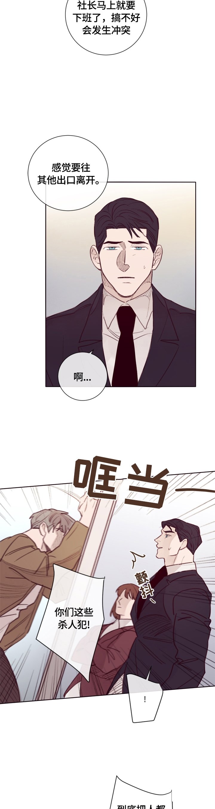 第10章：保护