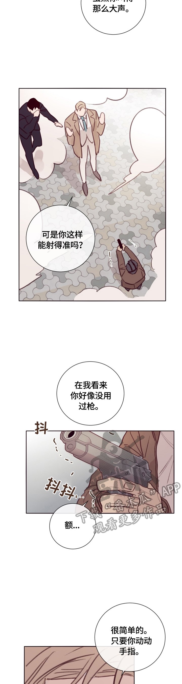 第10章：保护