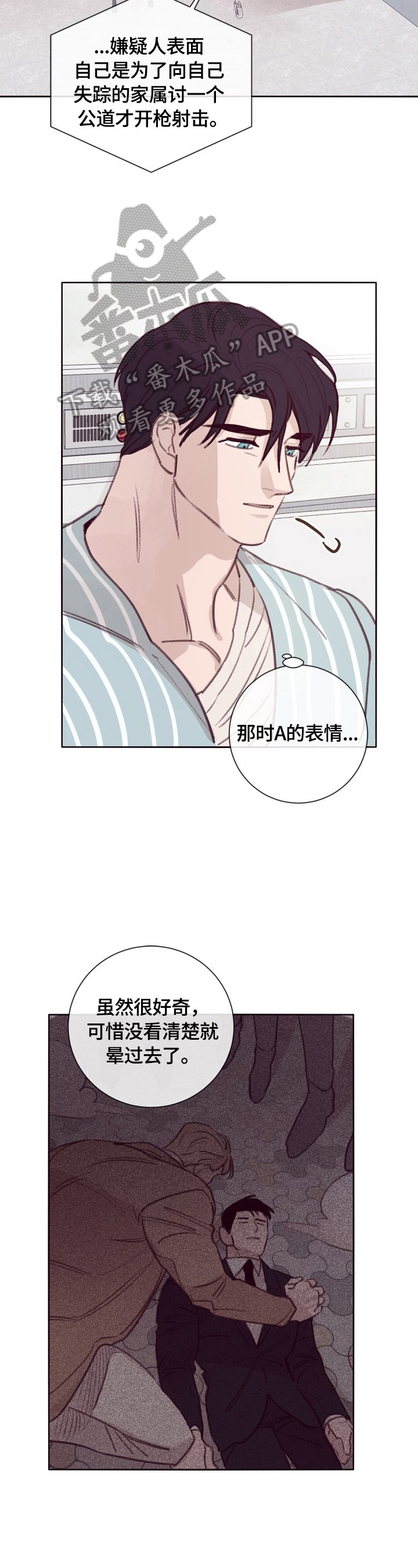 第11章：了解情况