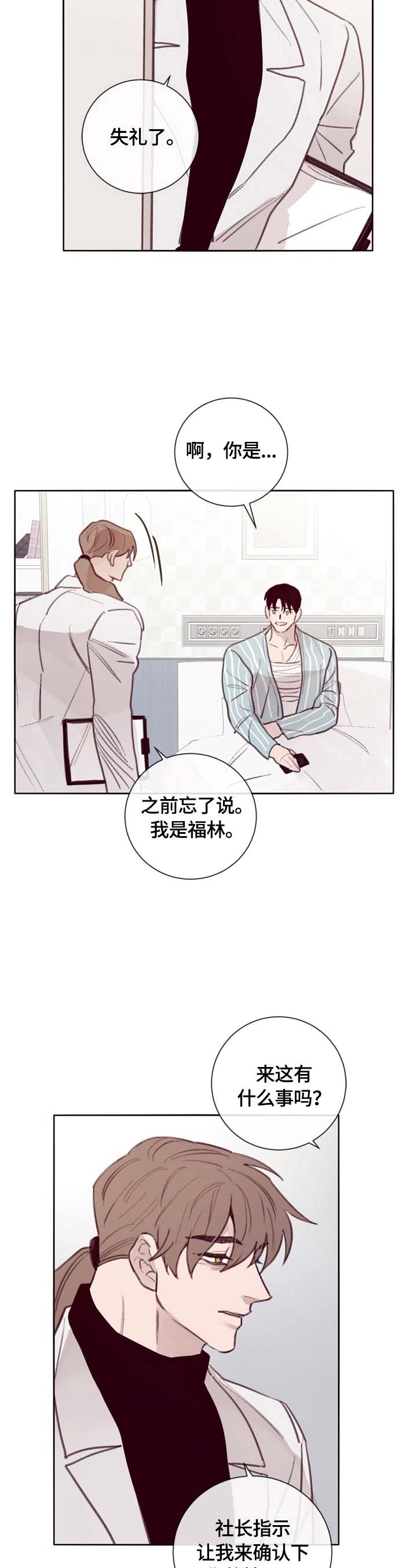 第11章：了解情况