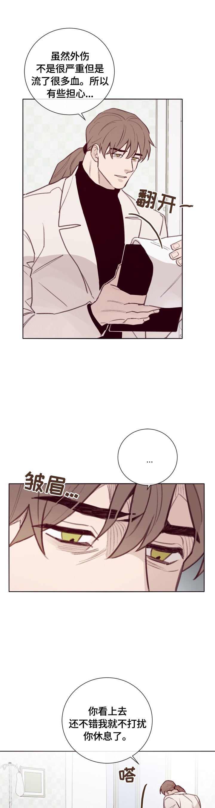 第11章：了解情况