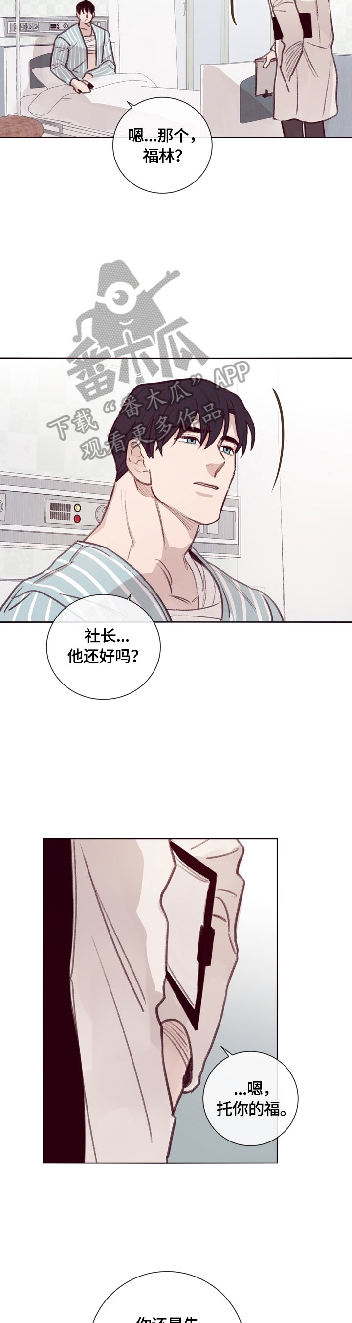 第11章：了解情况