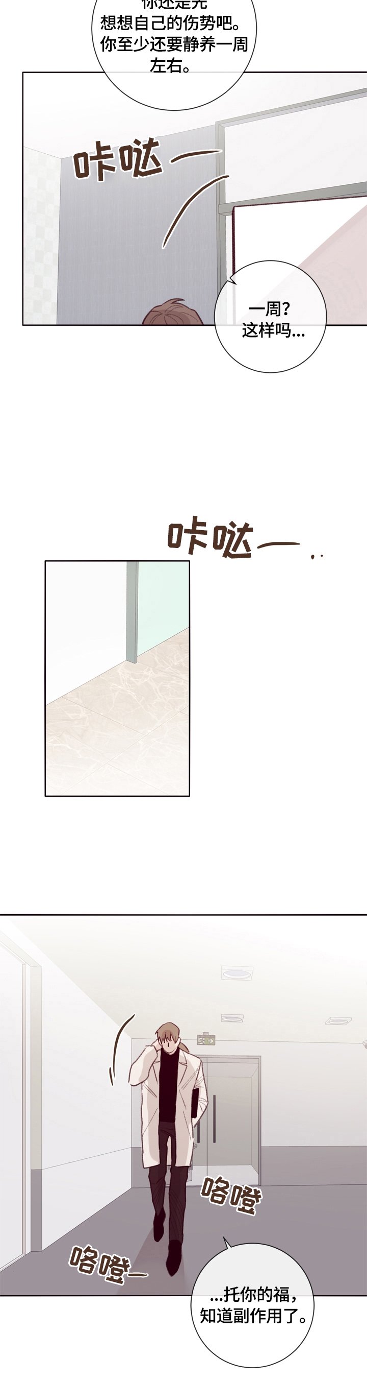 第11章：了解情况
