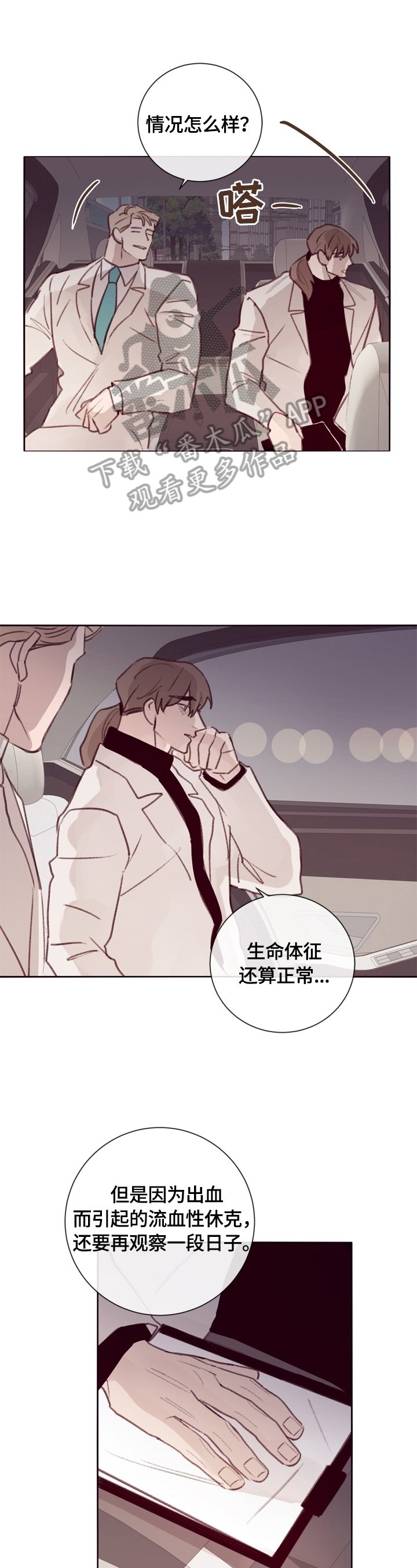 第12章：见老板