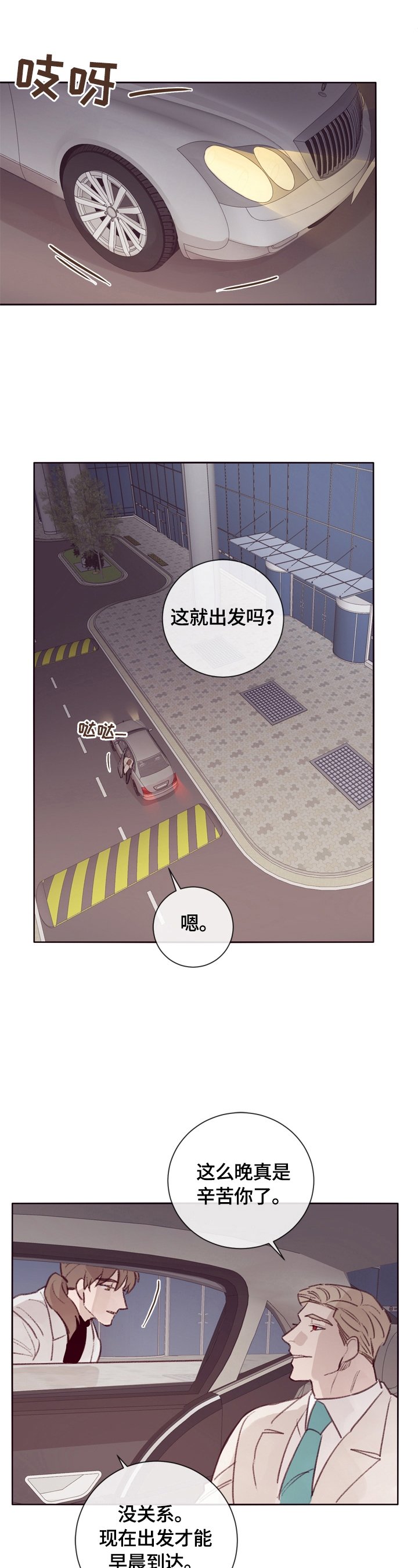 第12章：见老板