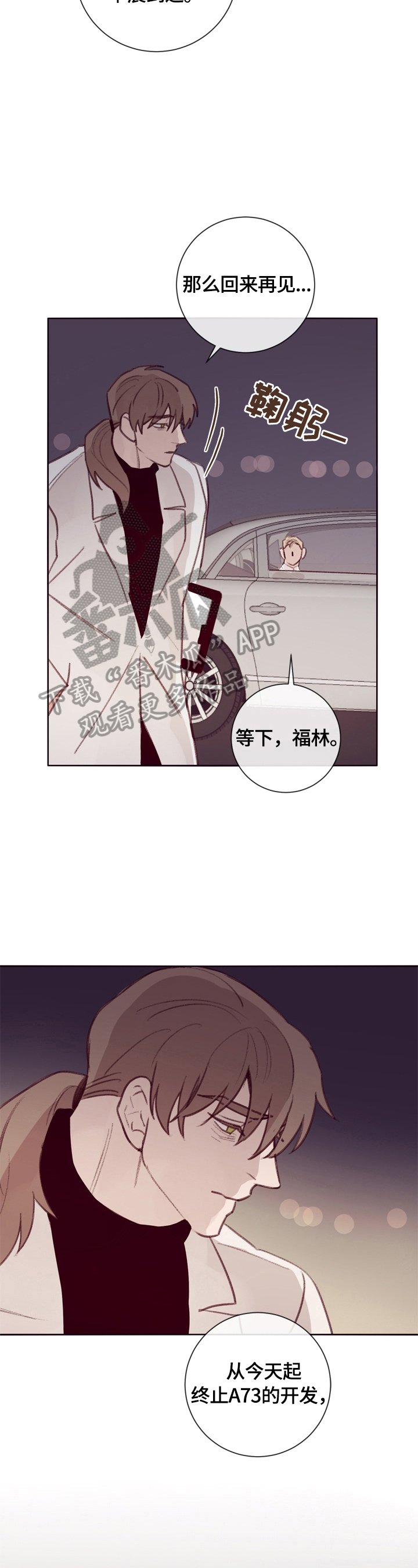 第12章：见老板