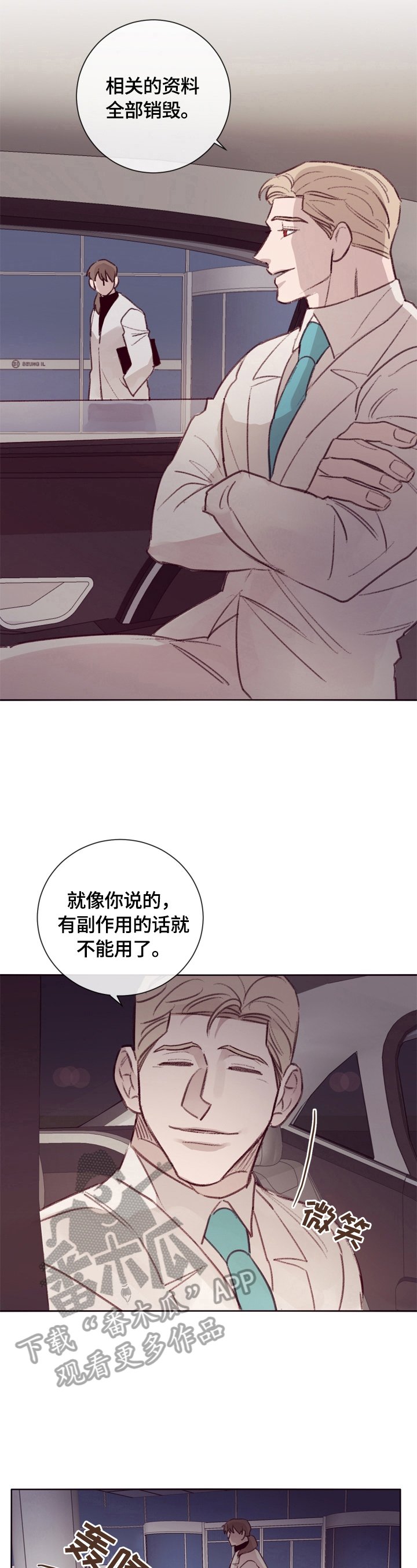 第12章：见老板