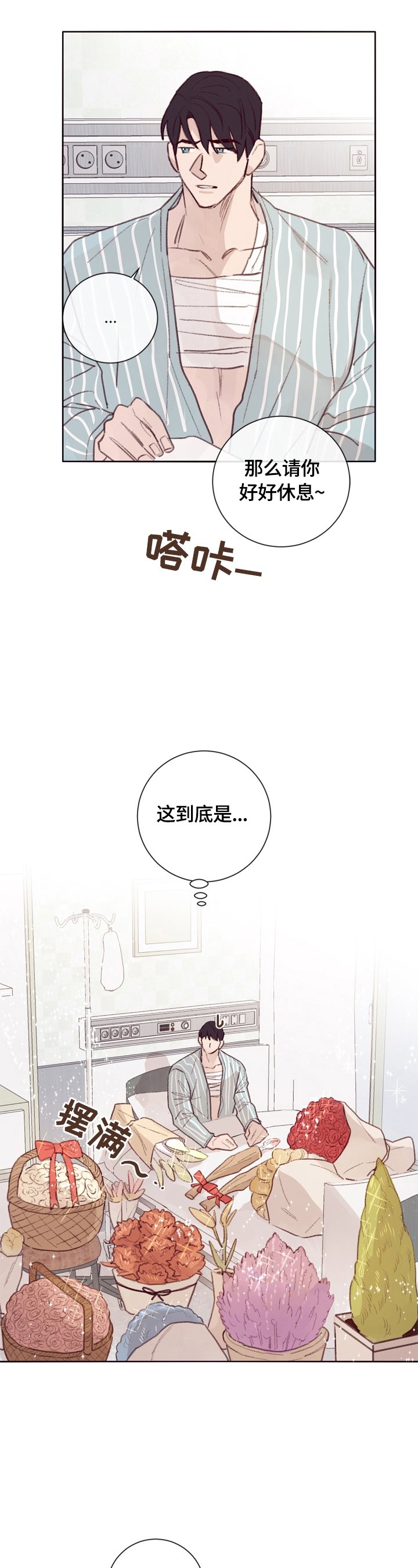 第12章：见老板