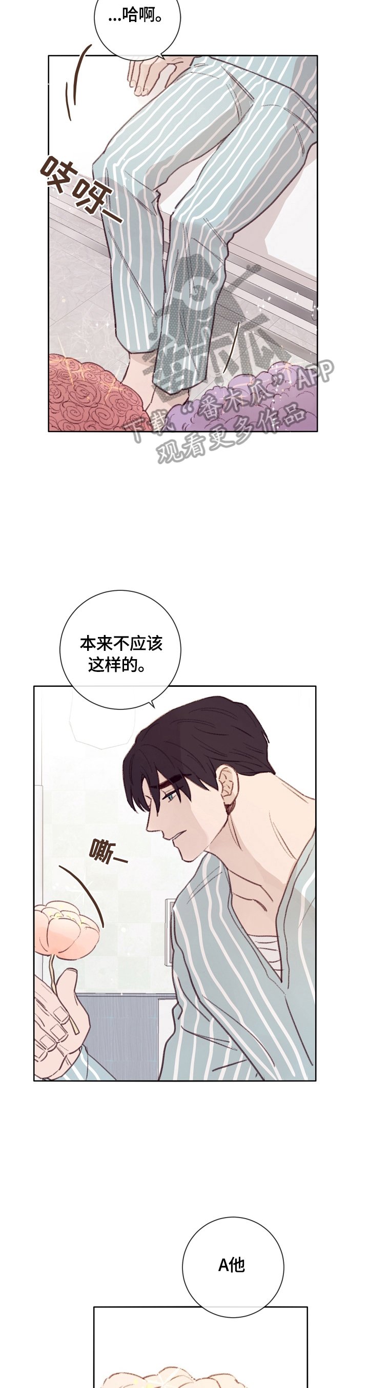 第12章：见老板