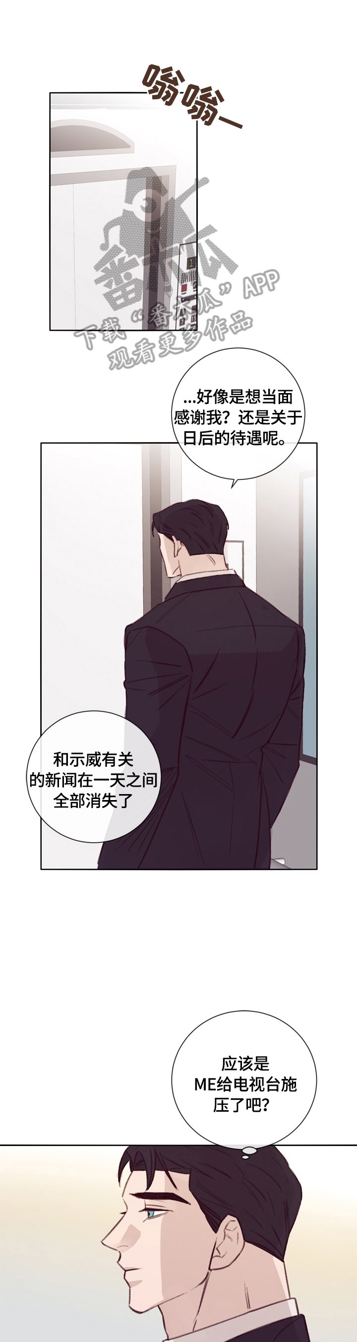 第13章：私人保镖