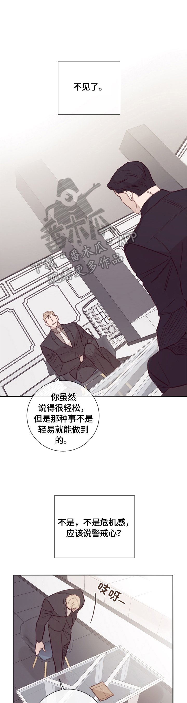 第13章：私人保镖