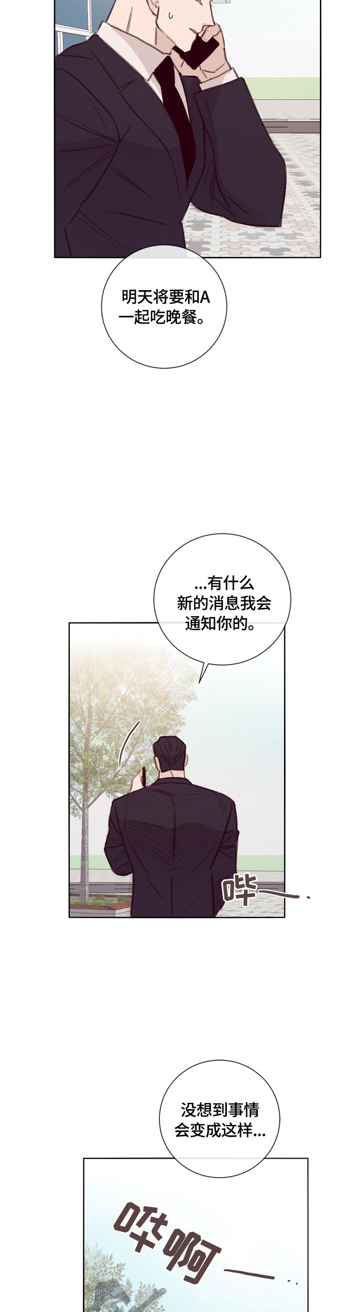 第14章：决定冒险