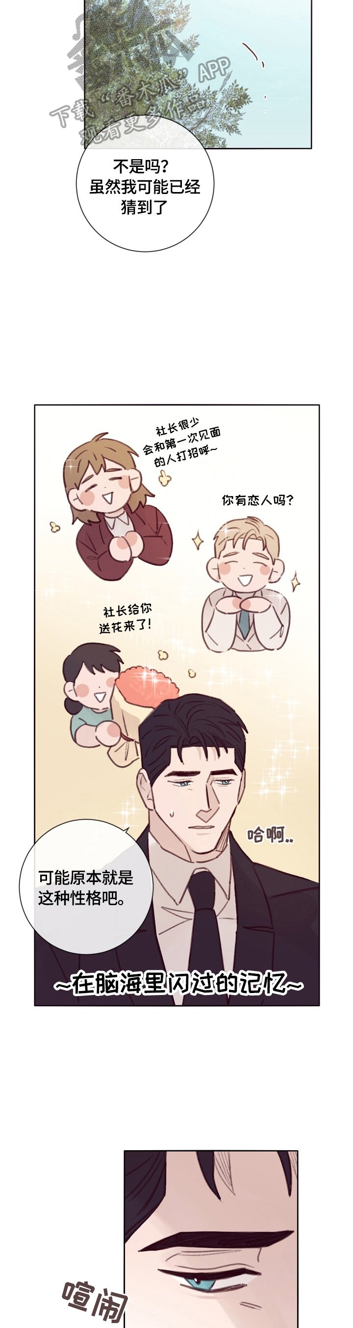 第14章：决定冒险