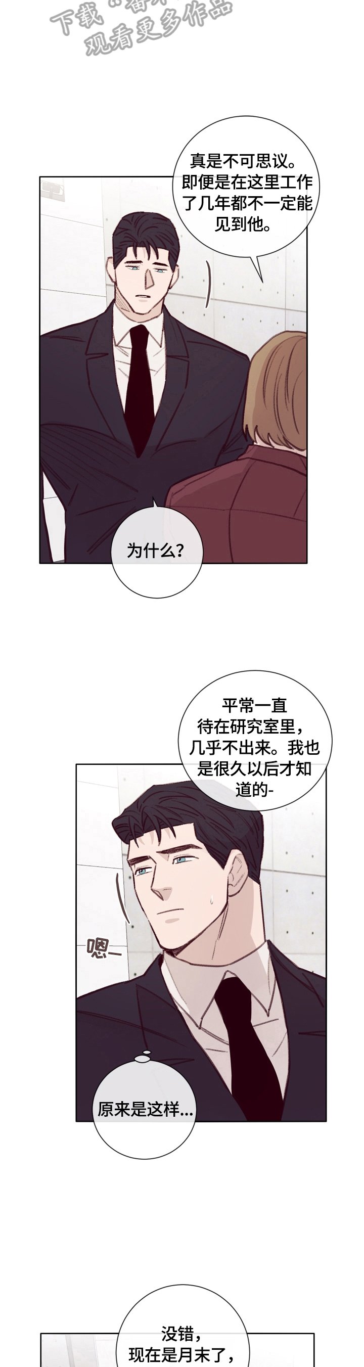 第14章：决定冒险
