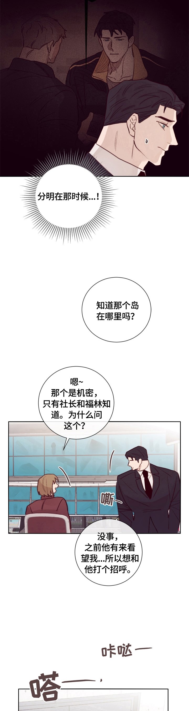 第14章：决定冒险