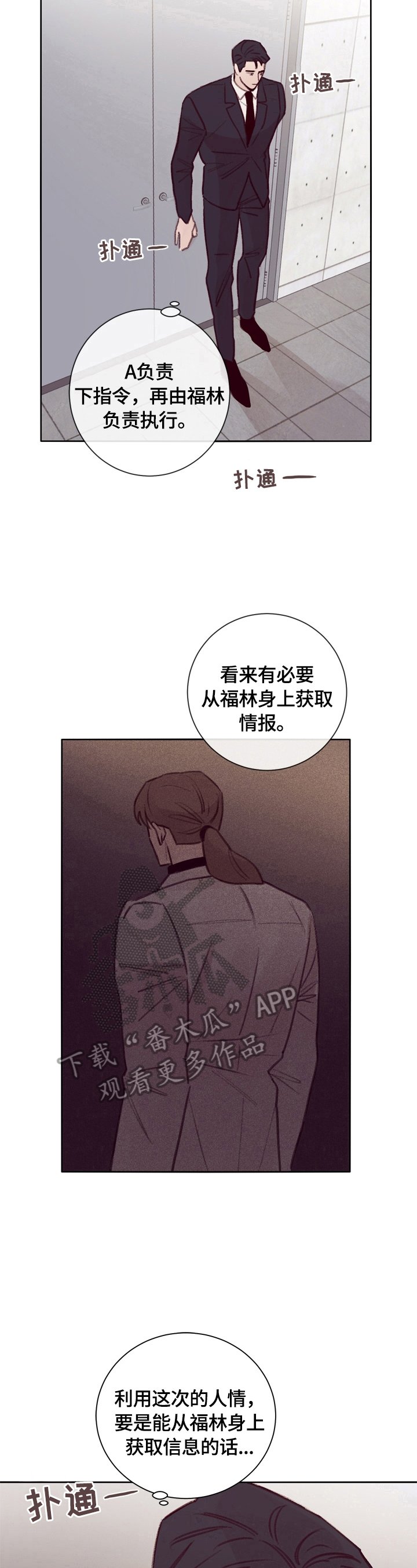 第14章：决定冒险