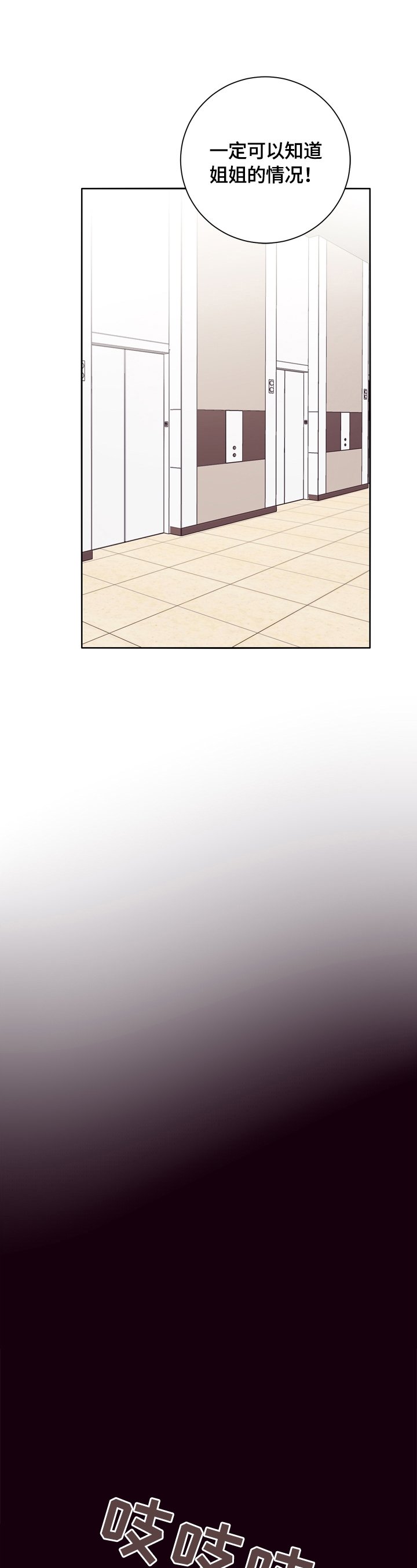 第14章：决定冒险
