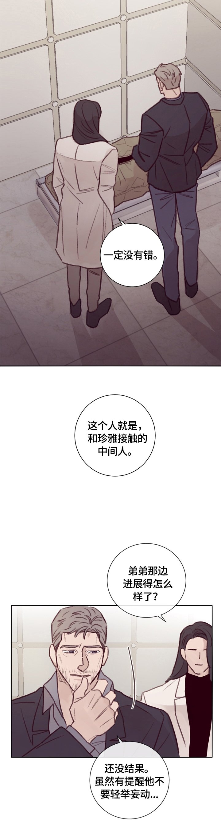 第14章：决定冒险