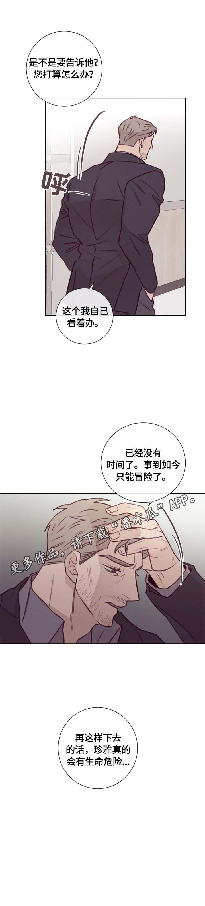第14章：决定冒险