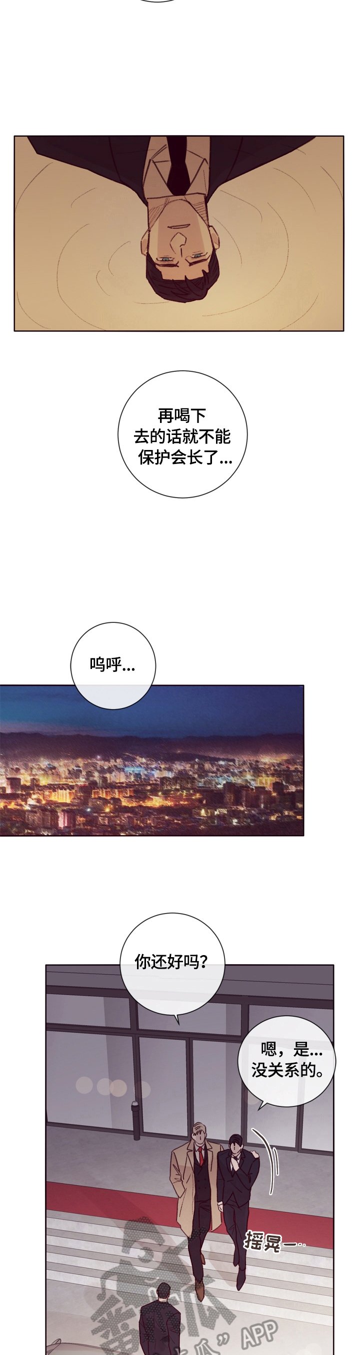 第15章：不错的地方