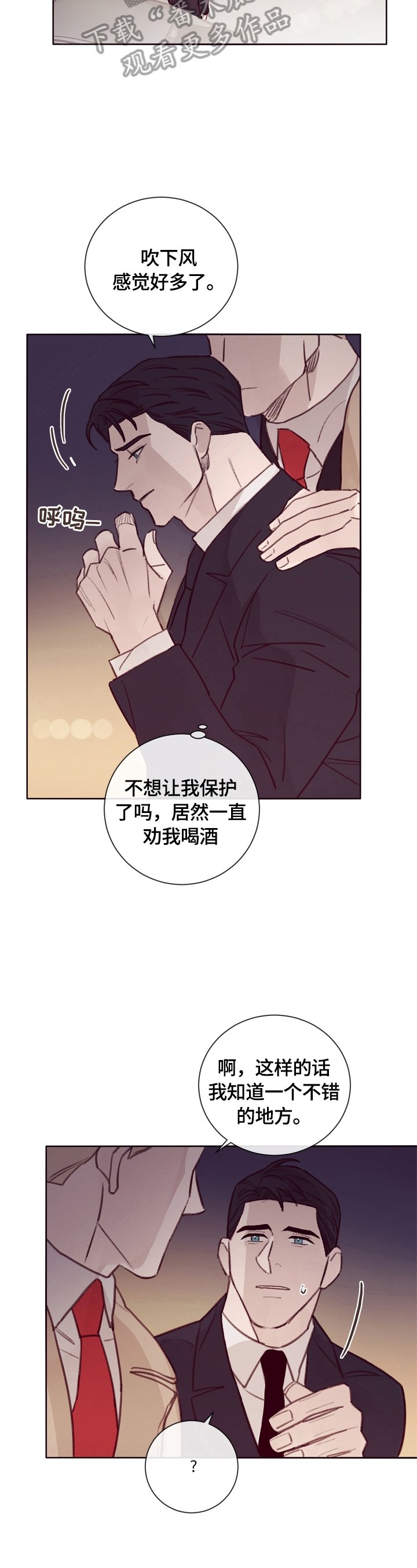 第15章：不错的地方