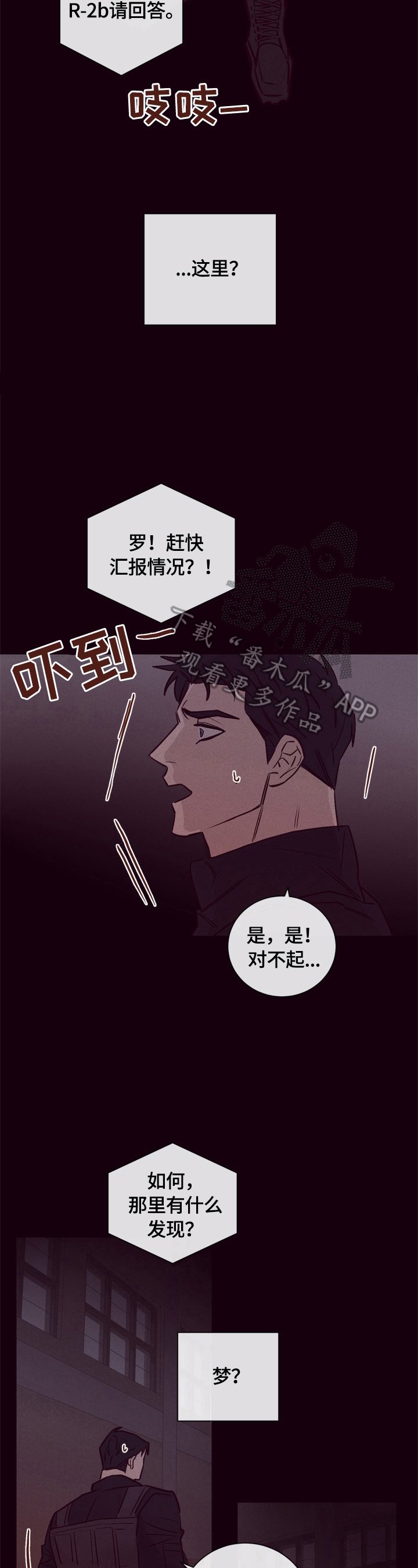 第18章：噩梦